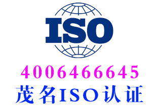 信宜iso13485医疗器械体系认证